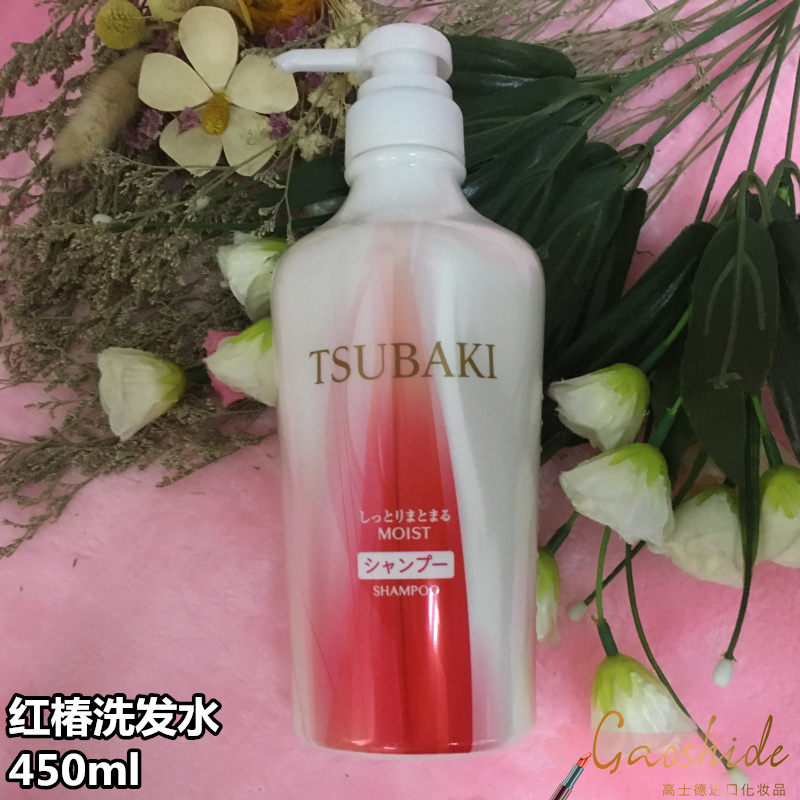 日本产 tsubaki/丝蓓绮红椿保湿洗发水护发素450ml 干枯发质用