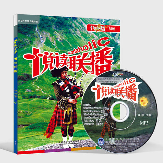 悦读联播 商品图1
