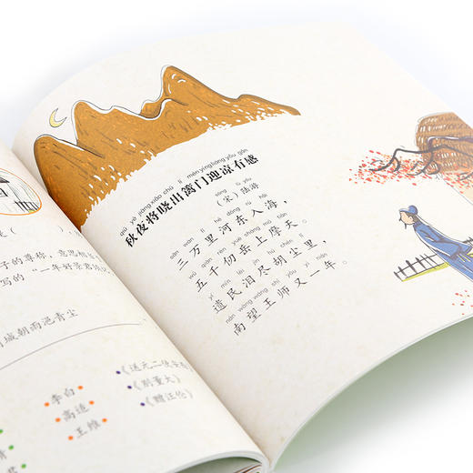 思维导图版古诗词练习册③小学生课本里的古诗词8-12岁儿童古诗游戏词书绘本小学生语文唐诗三百首课外阅读思维导图学幼儿古诗词书 商品图3