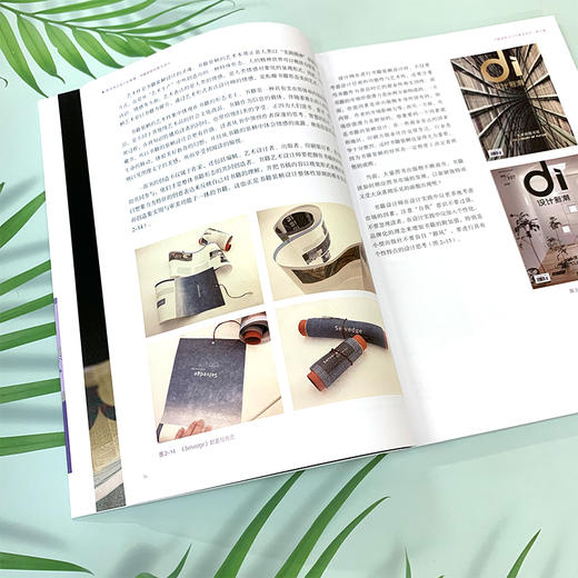 视觉传达设计必修课 书籍装帧创意与设计 杨朝辉 书籍装帧设计基本原则案例赏析 书籍装帧版式样式设计印刷工艺文字编排配色技巧书 商品图4