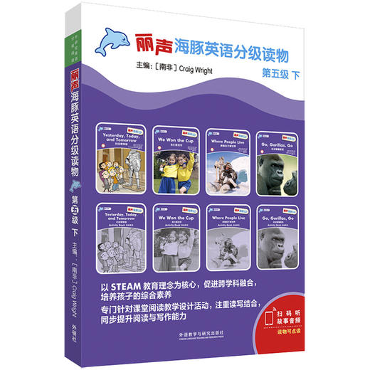 丽声海豚英语分级读物 商品图9