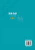 流体力学 第2版 徐正坦 高等学校土建专业流体力学课程教材书籍 流体力学概念理论工程应用教材书 建筑环境土木给水排水市政教材 商品缩略图1