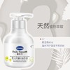 【DEMUM德敏舒】婴儿柠檬VE洗手液  230ml 商品缩略图0
