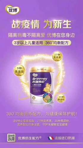 优博布瑞弗尼儿童配方奶粉4段 900g