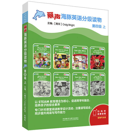 丽声海豚英语分级读物 商品图6