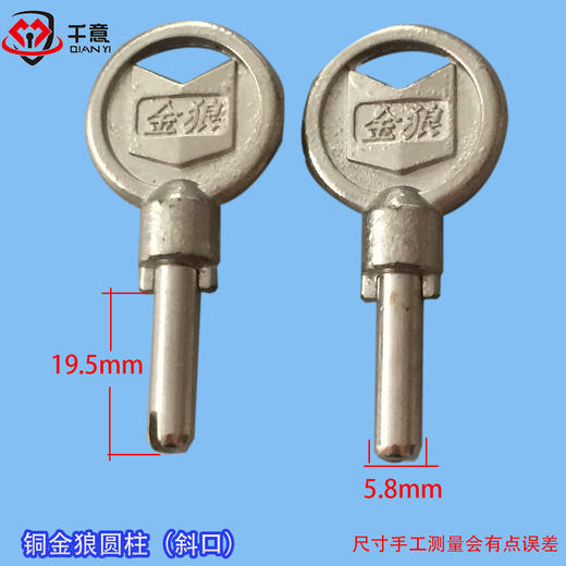 铜金狼圆柱（斜口） 商品图0
