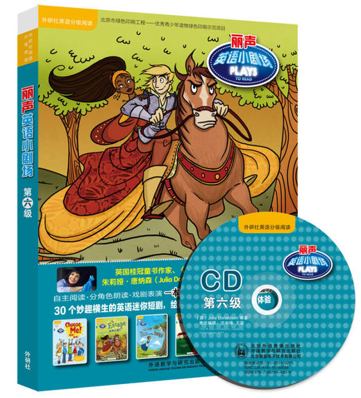 丽声英语小剧场 商品图3