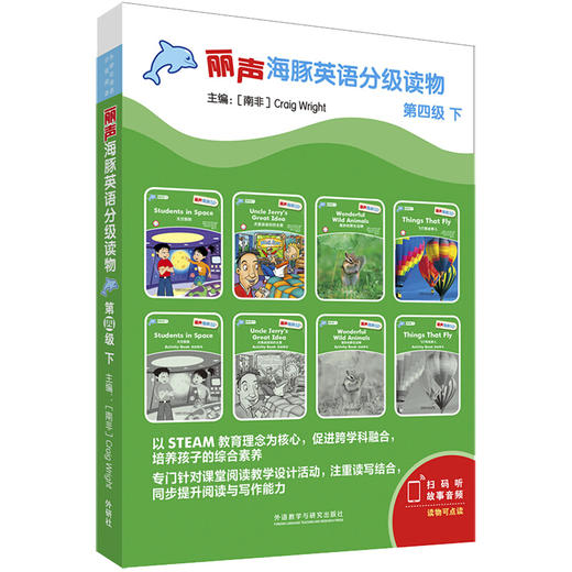 丽声海豚英语分级读物 商品图7