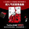 满是空虚之物 阿伏伽德六 著 日本漫画集 治愈系致郁系 科幻 悬疑 穿越时间线 图书 商品缩略图1