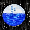 金榜题名（进口淡奶油＋新鲜水果）（提前3小时预订） 商品缩略图1
