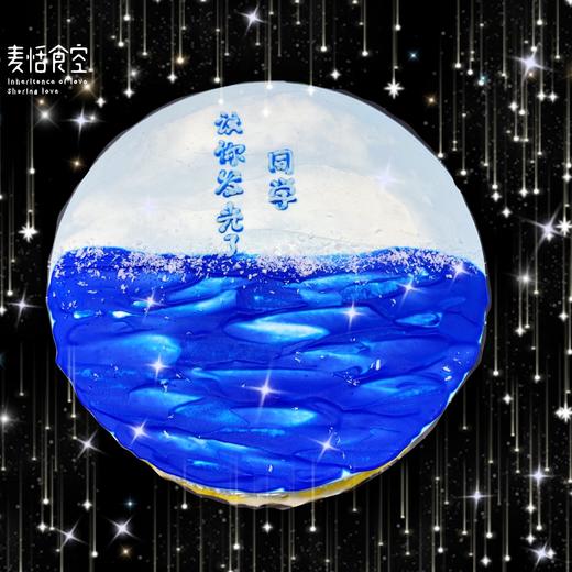 金榜题名（进口淡奶油＋新鲜水果）（提前3小时预订） 商品图1
