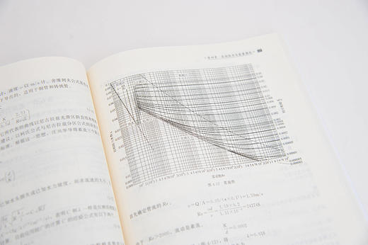 流体力学 第2版 徐正坦 高等学校土建专业流体力学课程教材书籍 流体力学概念理论工程应用教材书 建筑环境土木给水排水市政教材 商品图4