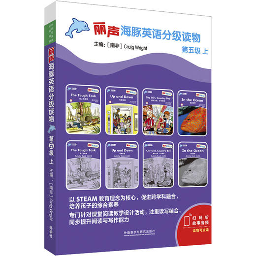 丽声海豚英语分级读物 商品图8
