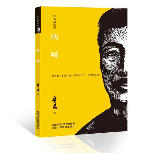全4册 鲁迅精选作品集全4册朝花夕拾+故事新编+呐喊+彷徨课外阅读小说散文书籍鲁迅原著小说杂文集 中小学生课外书籍 商品图2