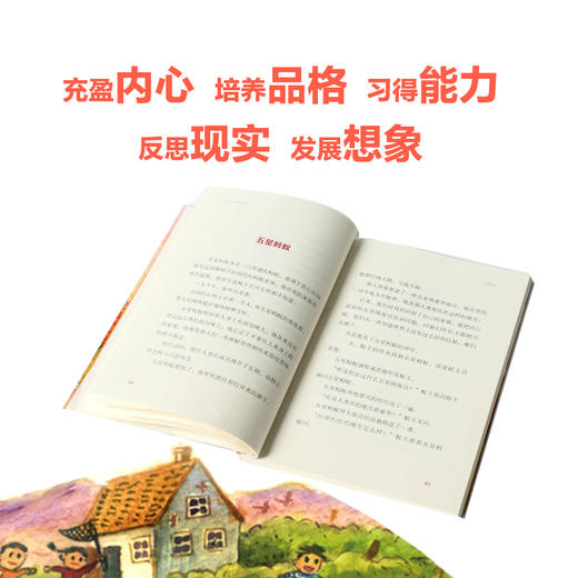 【6-12岁】郑渊洁童话四部曲(全套4册) 皮皮鲁和鲁西西传的故事 皮皮鲁总动员系列书经典童话全集 二三西五六年级 中信出版社正版 商品图4