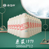 拼团：郑酒师原浆1979十二瓶 商品缩略图0