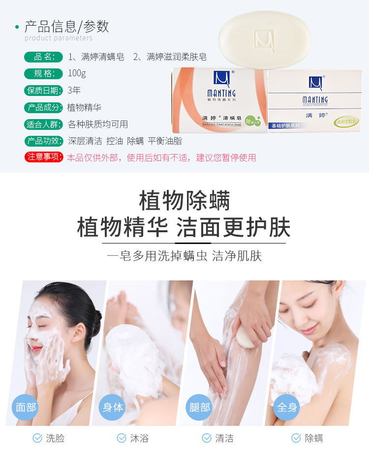 满婷皂详情_07.jpg