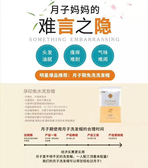 免水洗发帽 商品图2