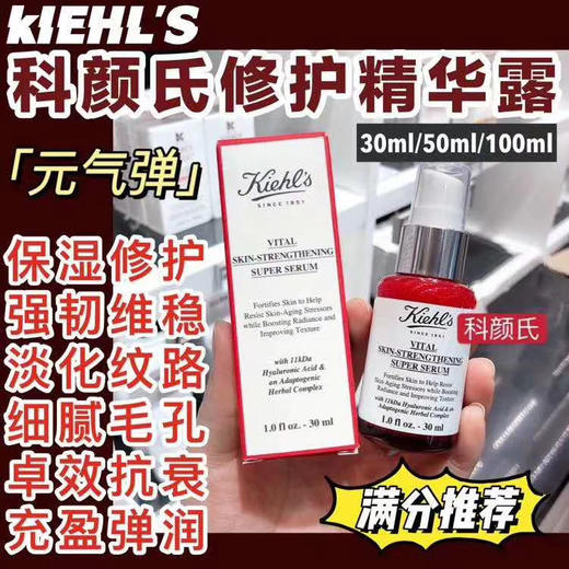 科颜氏元气弹修复精华露50ml/100ml 商品图3