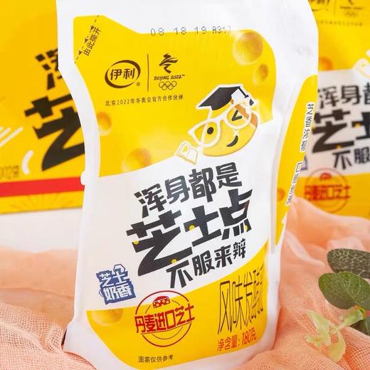 180g*10袋伊利芝士原味风味发酵乳 商品图0