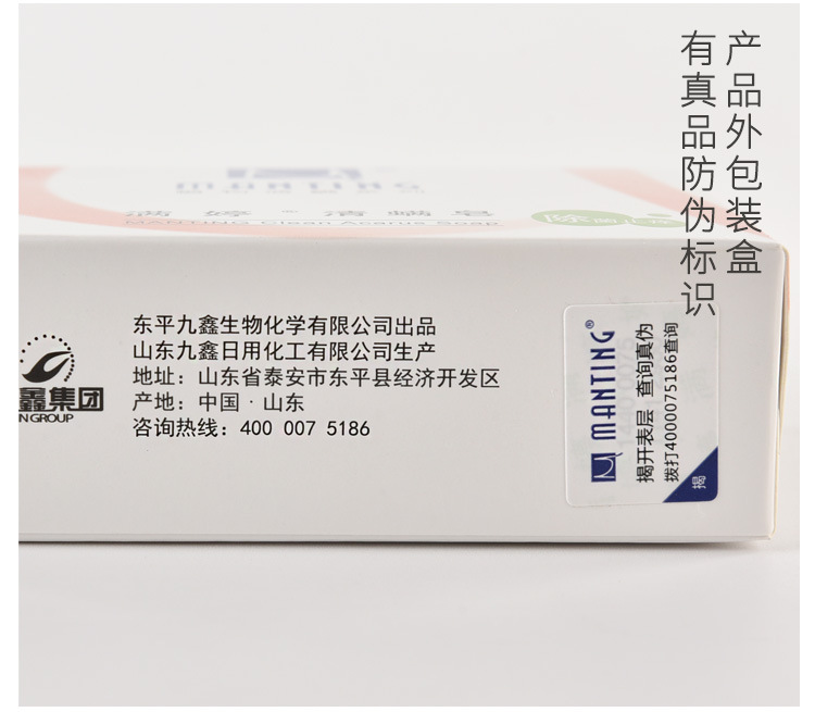 满婷皂详情_10.jpg