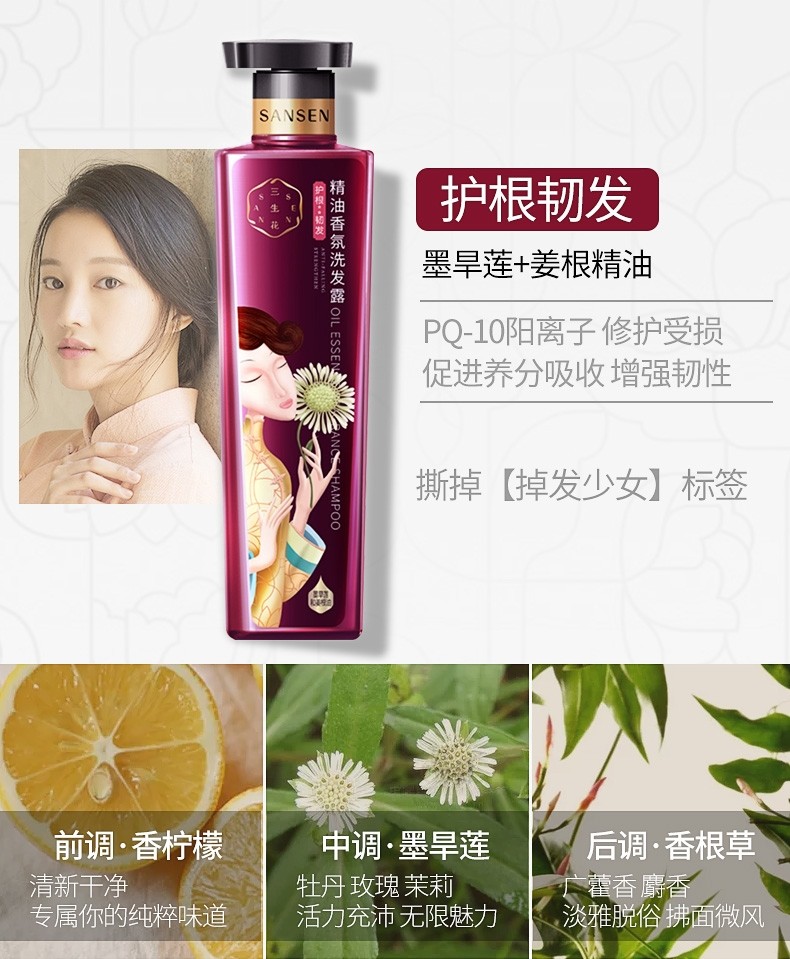 百雀羚三生花洗发水柔顺丝滑滋润改善毛躁干性去屑止痒控油
