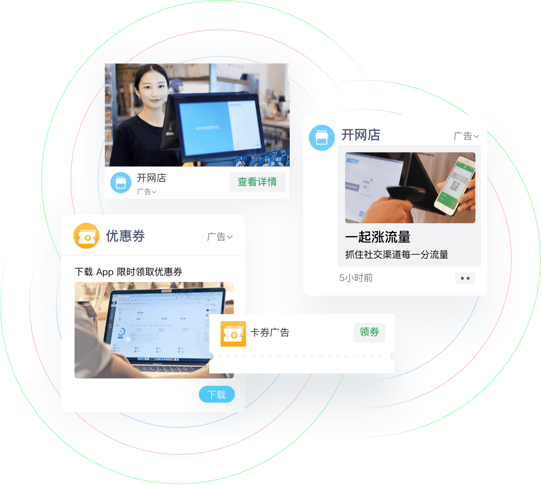 全渠道賣貨插圖