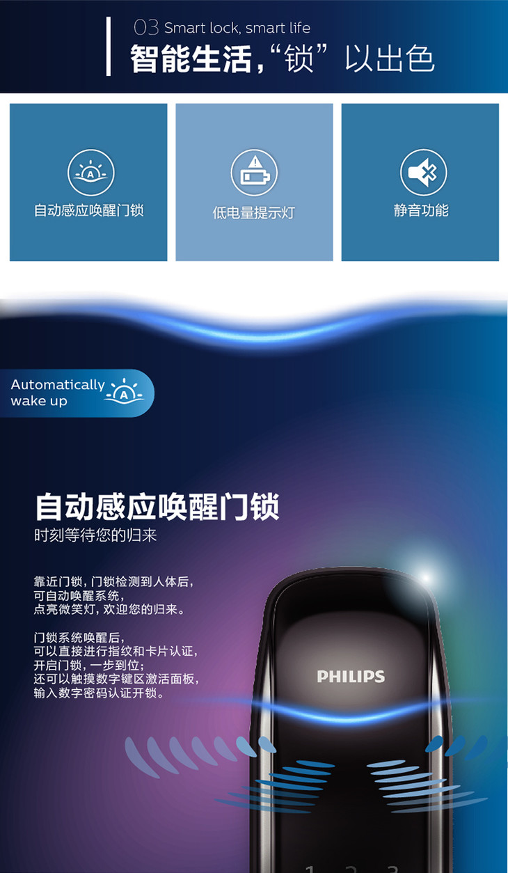 飞利浦(philips)9100 指纹锁全自动智能密码锁家用防盗门锁磁卡电子锁