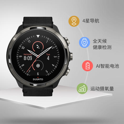 suunto颂拓9 baro双层钛合金北斗智能户外旗舰运动手表松拓腕表