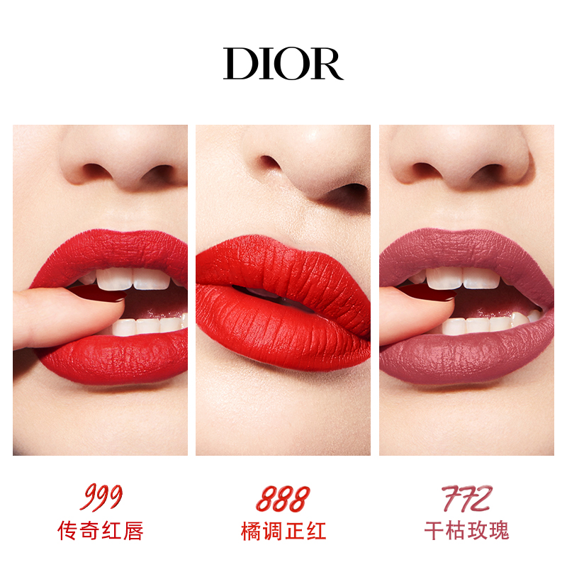 【dior迪奥】克丽斯汀迪奥烈焰蓝金唇膏080/999