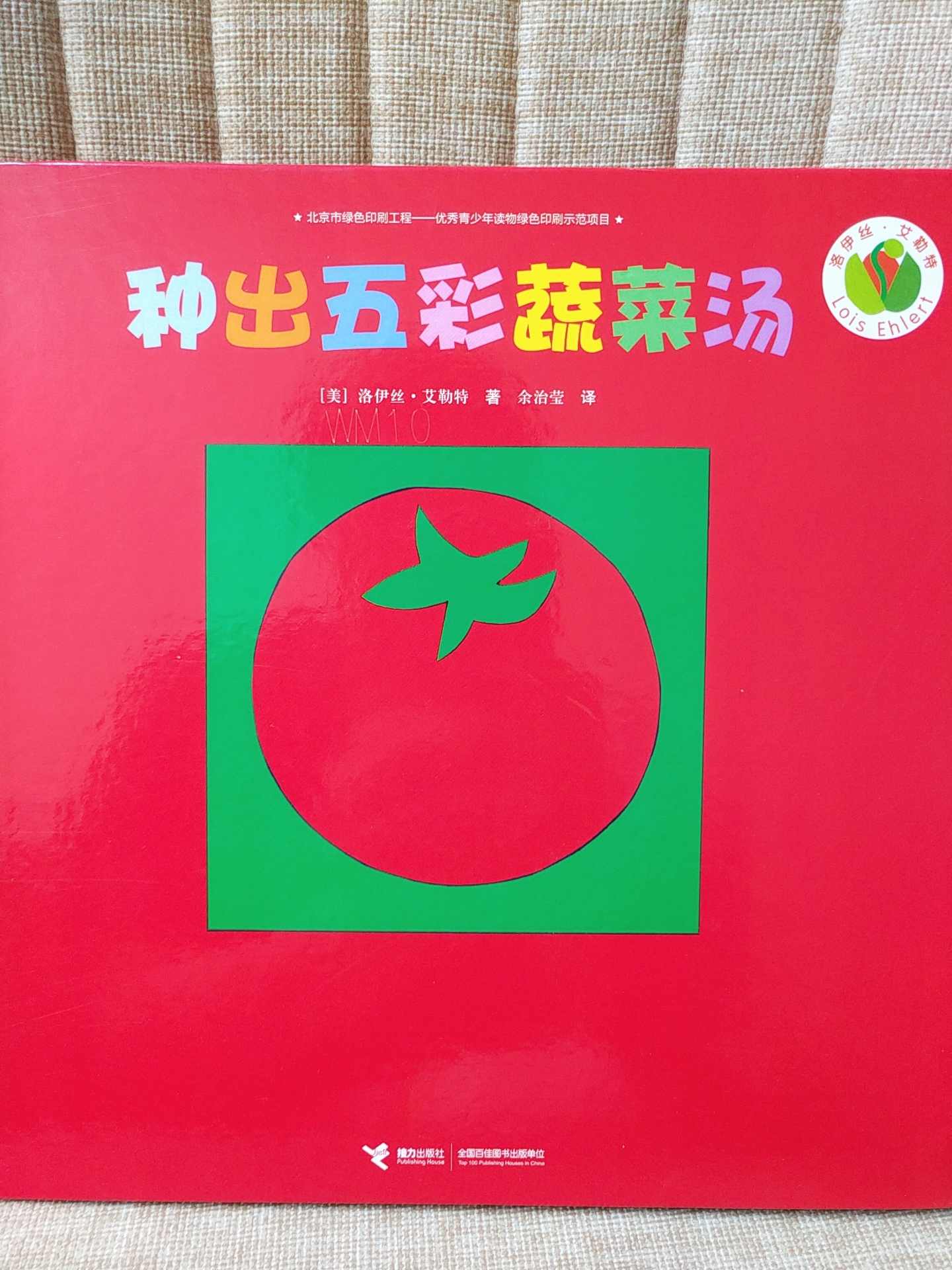 种彩虹3本一套 - 瑶瑶绘本图书早教玩具