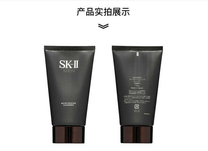 sk-ii男士洗面奶120ml 氨基酸洗面奶洁面霜温和sk2skll