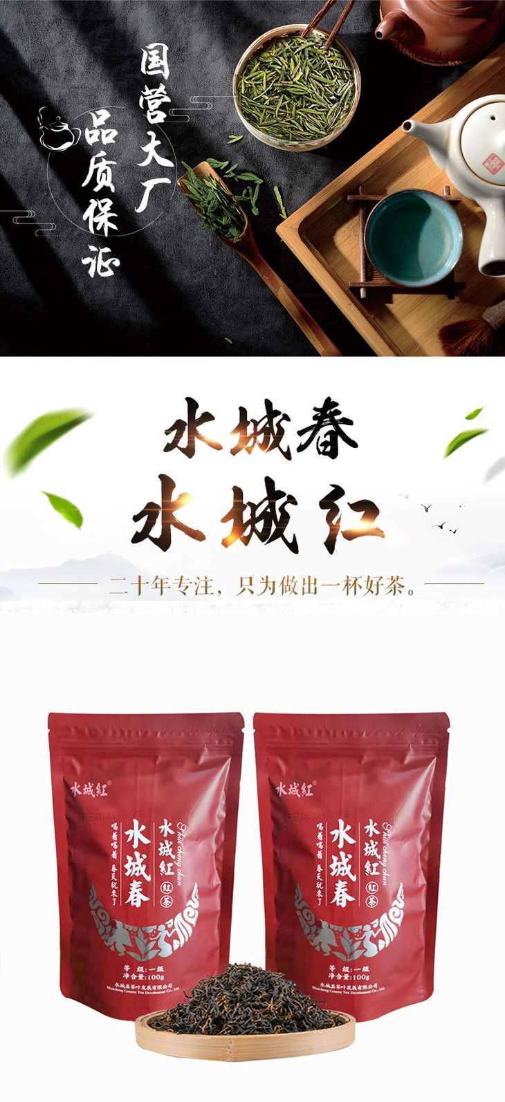 【贵州特产】水城春水城红一级100g/袋 买一送一