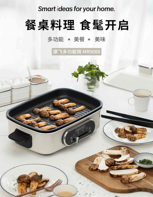 官方发货73官方质保售后73英国摩飞多功能料理网红锅02开团啦