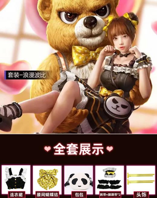 和平精英衣服浪漫波比连衣裙浪漫波比cos服 吃鸡游戏cospaly服装