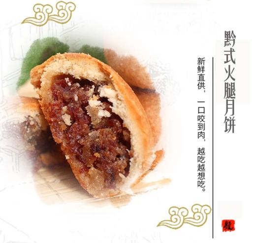 贵阳乌当【贵州龙·黔式月饼礼盒】360g 月圆人团圆 中秋合家欢 佳节