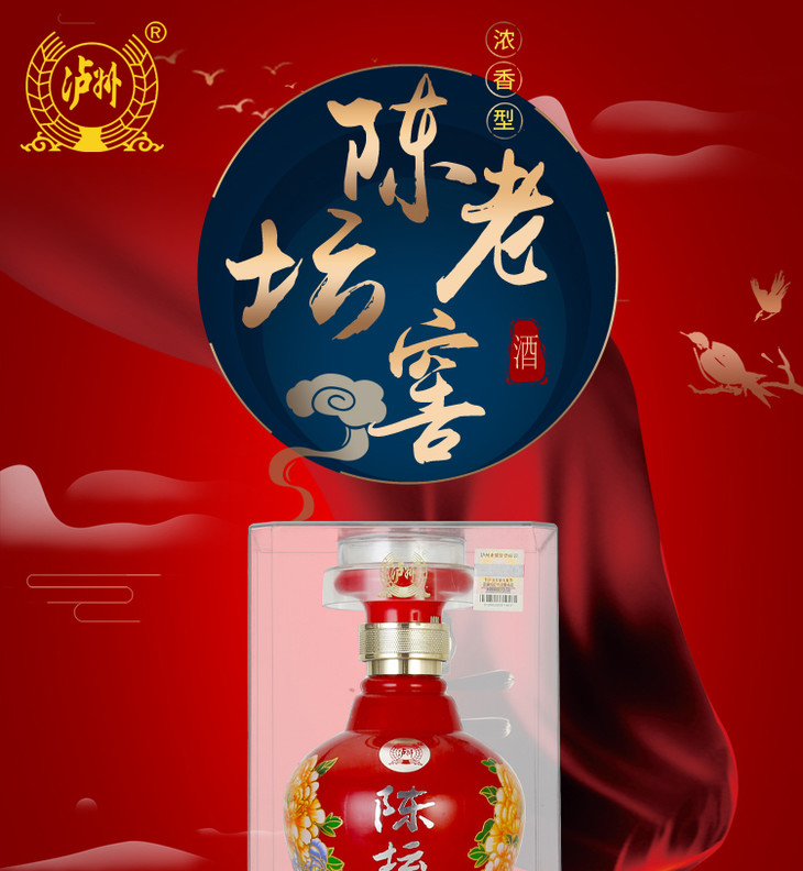 泸州老窖酒陈坛老窖浓香型白酒52度整箱装6瓶装