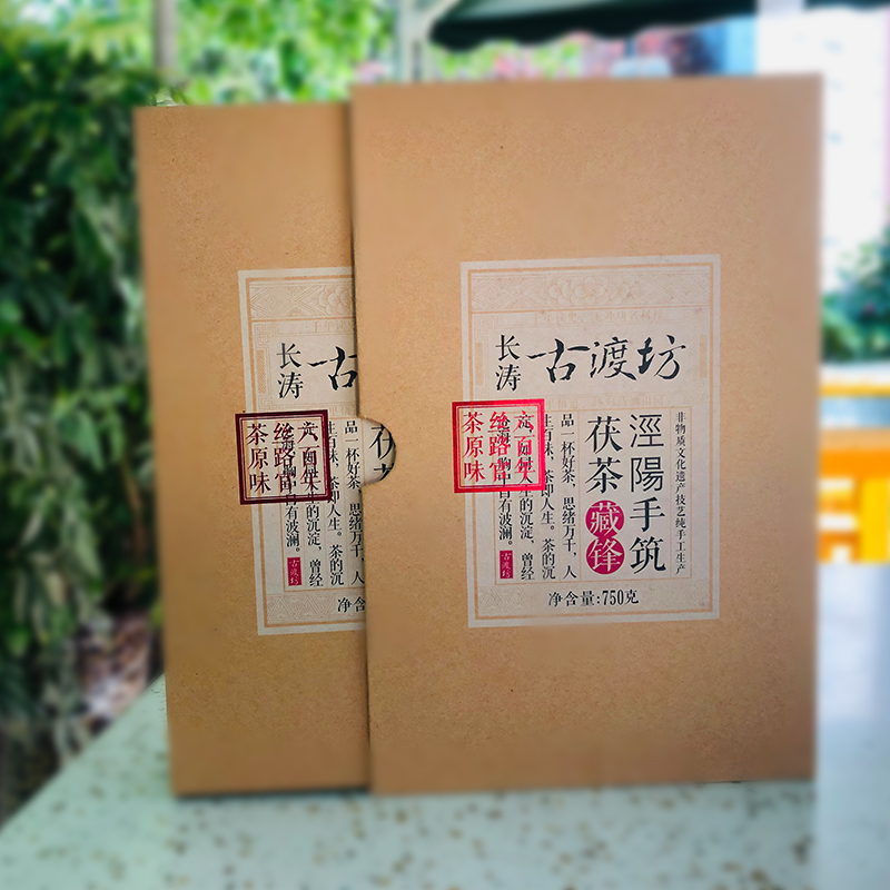 长涛古渡坊手筑茯茶,3年转化金花茯茶藏锋750g