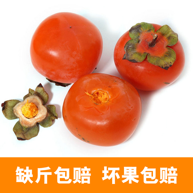 陕西溏心火晶柿子(可以吸的软甜柿)