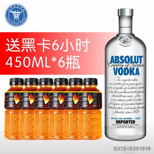 [时尚混搭]瑞典绝对伏特加(原味)40度700ml【送黑卡6小时450ml*6】