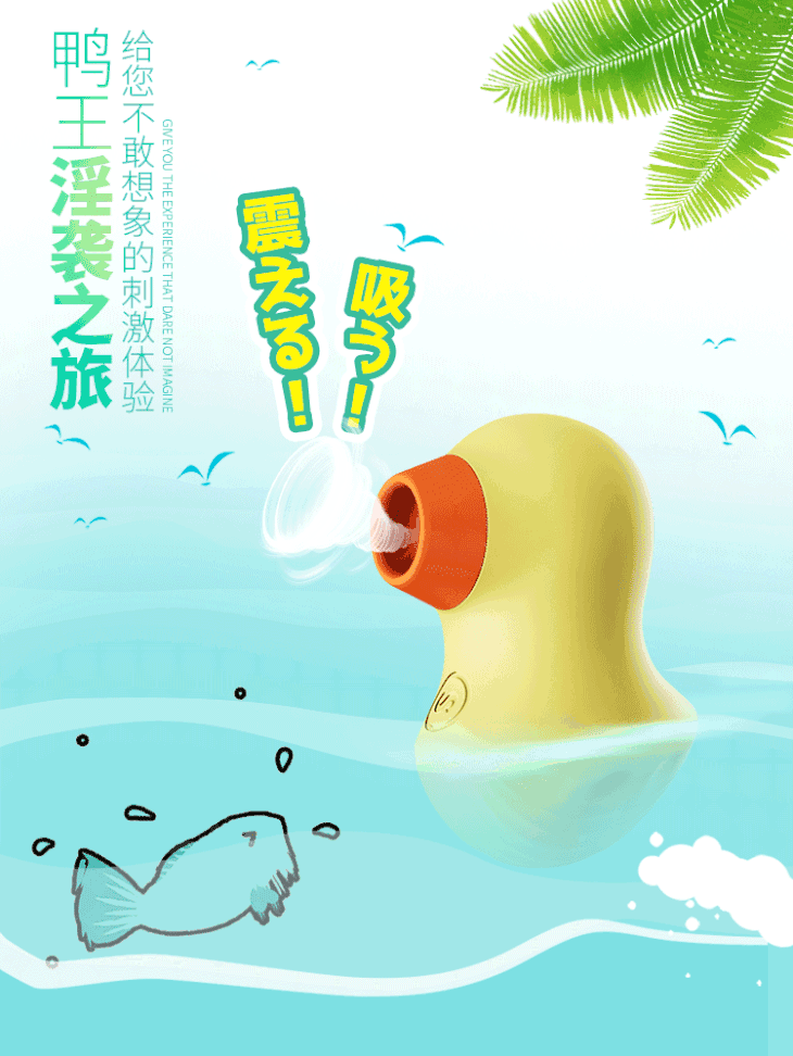 蒂贝dibe法拉蒂女用自慰器逗小鸭震动情趣用品情趣按摩器成人性用品