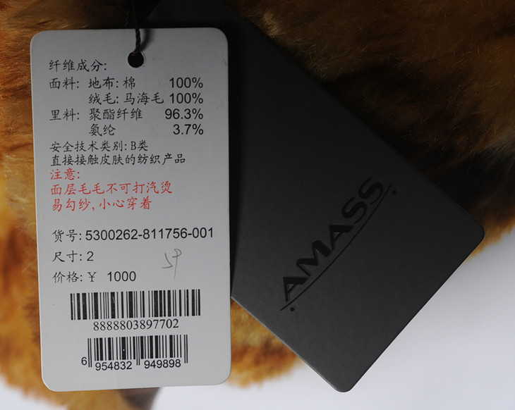 amass阿玛施 吊带5300262-811756-001,吊牌价1000,2 3码