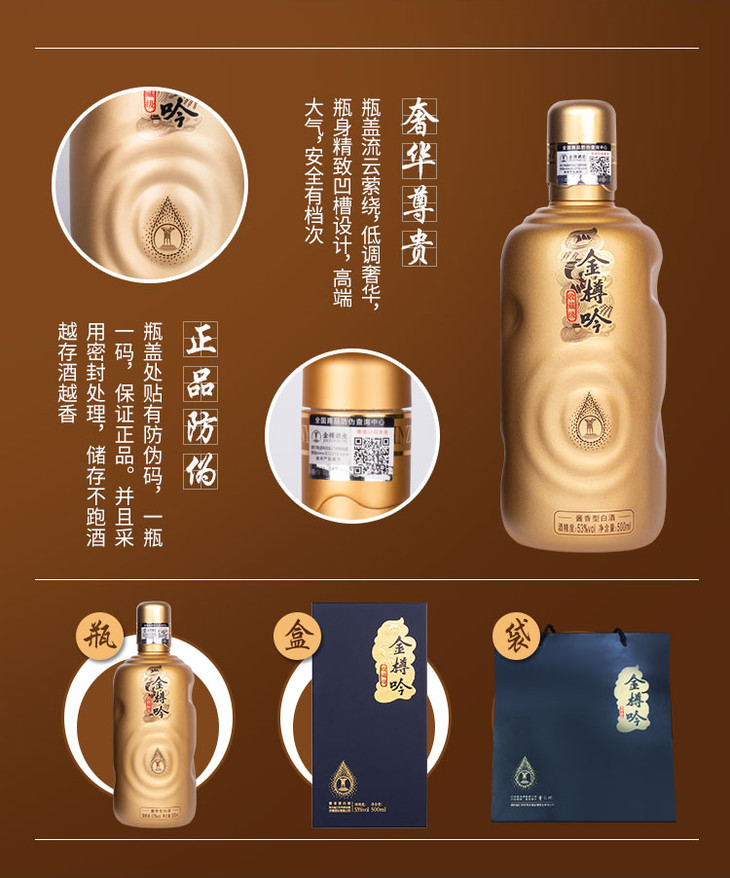 【金樽吟10】53 酱香型白酒 茅台镇原产酒厂直发 500ml×1瓶