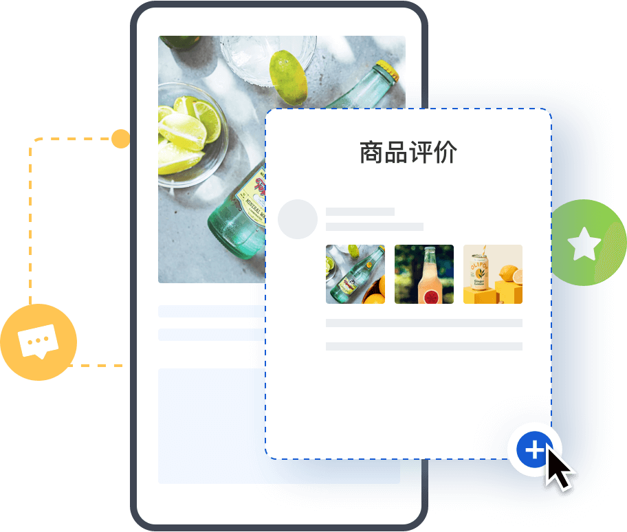 搬評價： 導(dǎo)入歷史真實評價， 買家下單不再猶豫