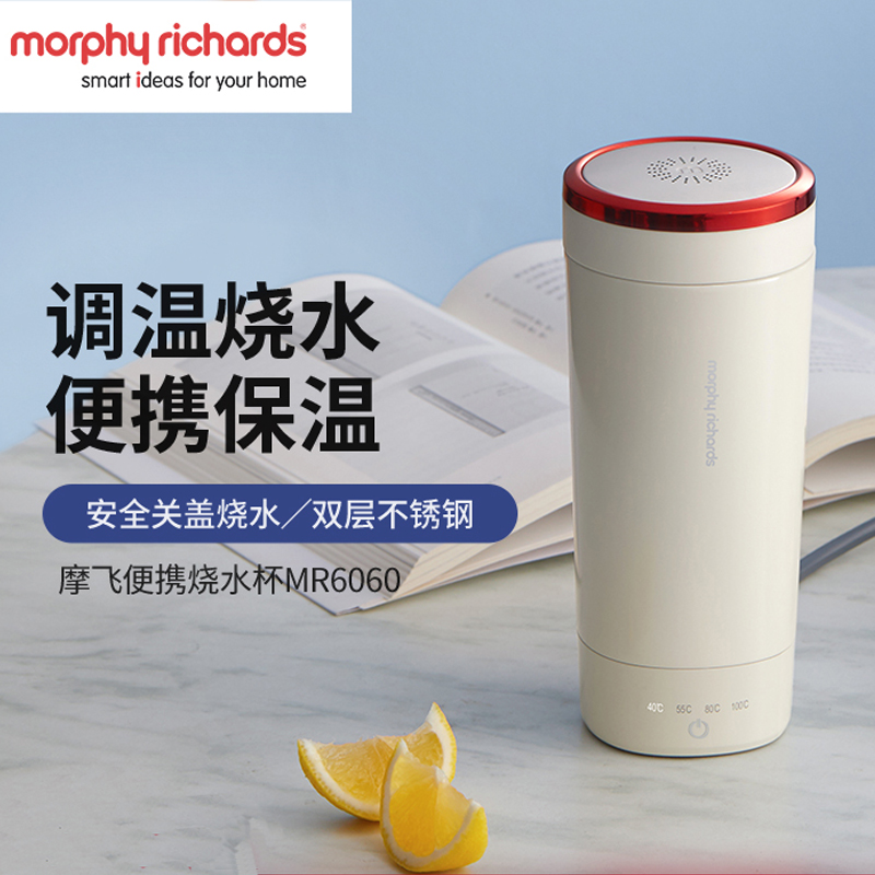 预售2月8日恢复发货网红爆款可调温度的烧水杯摩飞便携烧水杯mr6060