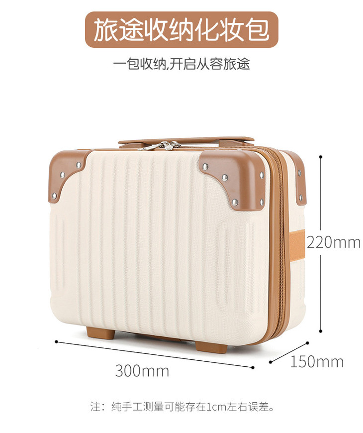14寸行李箱化妆品收纳拉杆箱旅行化妆包手提箱包