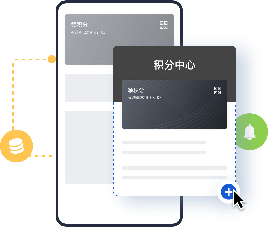 搬積分： 積分?jǐn)?shù)據(jù)全盤遷移，老客持續(xù)活躍