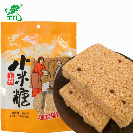 【赠品】公众号中奖获得 非中奖客户拍下无效 轿子雪山小米糖 苏子糖