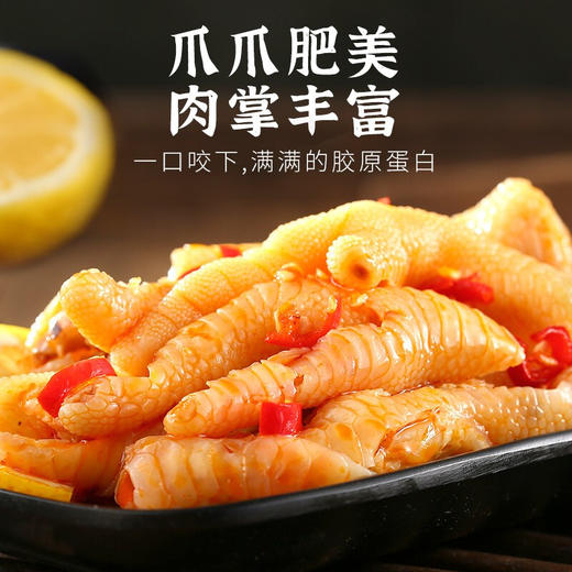 网红阿布酸辣凤爪柠檬藤椒虎皮200g3盒