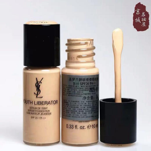 ysl圣罗兰超模羽毛逆龄女神光感all hours无暇粉底液中样10ml